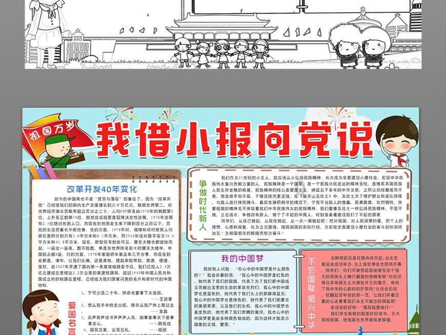 机械蜗牛载燃料