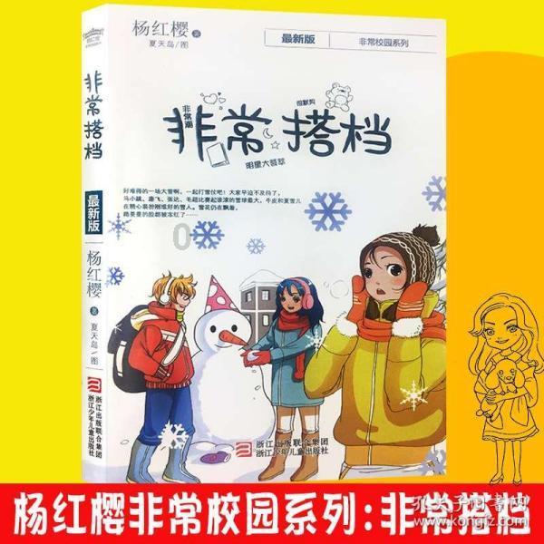 亚当玩高尔夫